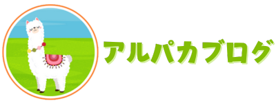 保育士働きかたコム　アルパカブログ